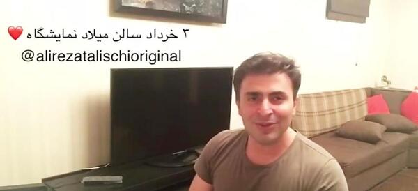 عکس برادر علیرضا طلیسچی