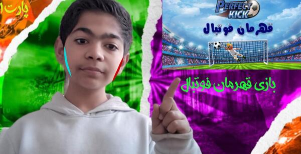 عکس رونالدو خفن برای صفحه گوشی