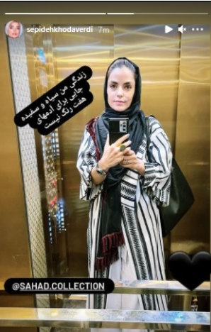 عکس سفید خداوردی