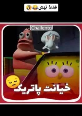 عکس باب اسفنجی شوتی سوار