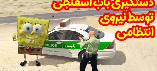 عکس باب اسفنجی شوتی سوار