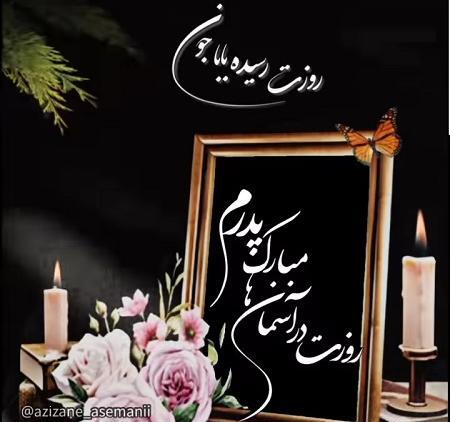 عکس روز پدر اسمانی مبارک