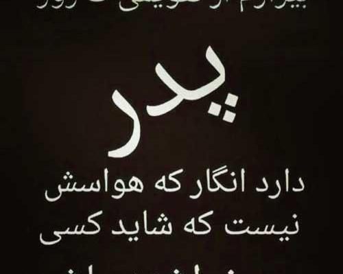 عکس روز پدر اسمانی مبارک