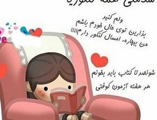 عکس تبریک قبولی تیزهوشان