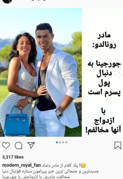 عکس مادر جونیور رونالدو