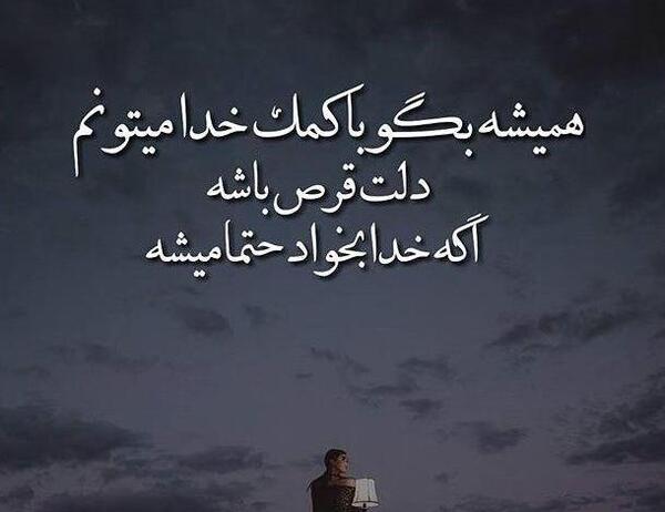 عکس پروفایل خدا هوامو داره