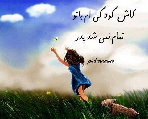 عکس روز پدر که از دنیا رفته
