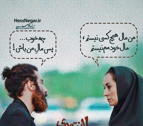 عکس نوشته عاشقانه دو نفره