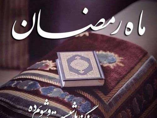 عکس پروفایل جدید قرانی