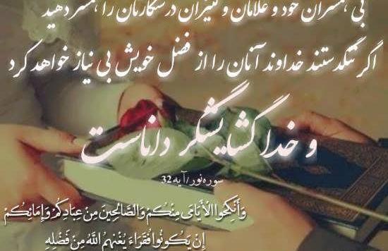 عکس پروفایل جدید قرانی