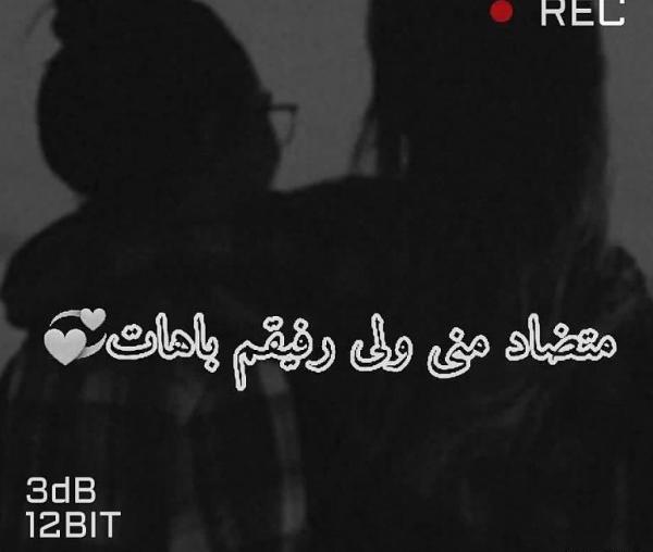 عکس مشکی رفیق