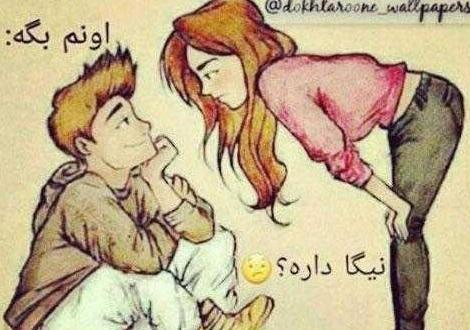 عکس پروفایل ضد زن