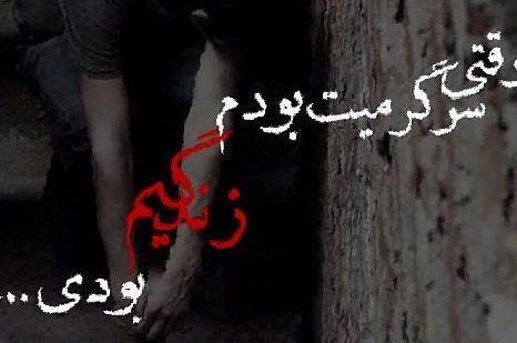 عکس پروفایل ضد زن