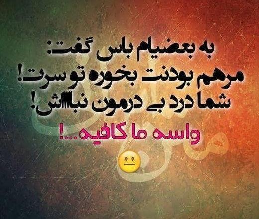 عکس پروفایل ضد زن