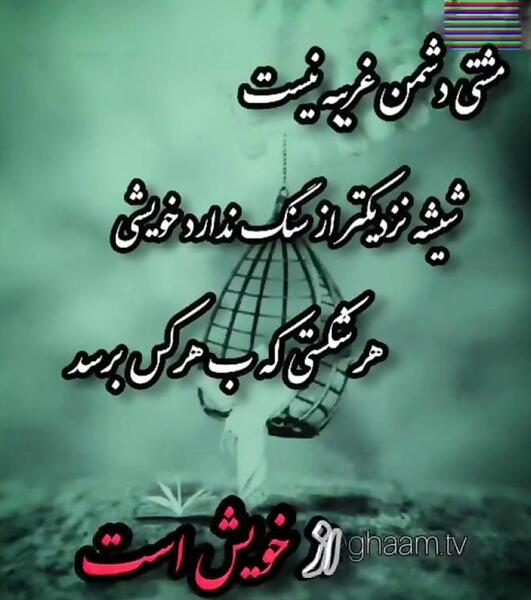 عکس پروفایل ضد زن