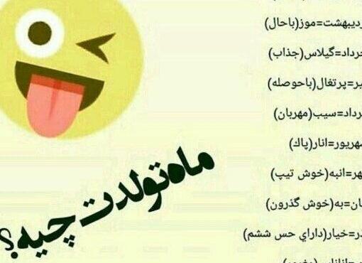 عکس از اتاق فرمان اشاره میکنن فردا تولد یه جیگریه