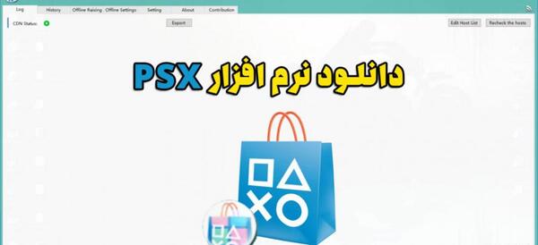 عکس بن شدن ps4
