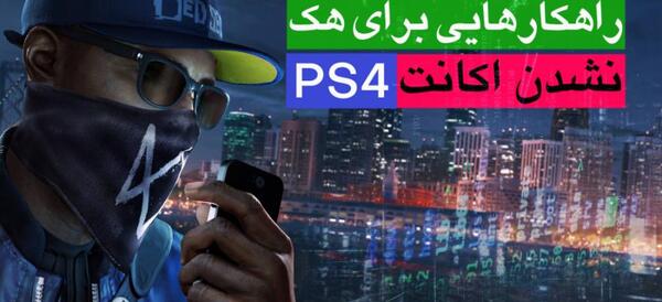 عکس بن شدن ps4
