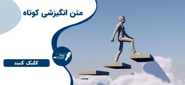 عکس نوشته انگیزشی با فونت زیبا