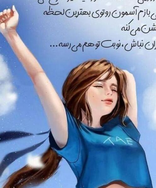 عکس نوشته انگیزشی با فونت زیبا