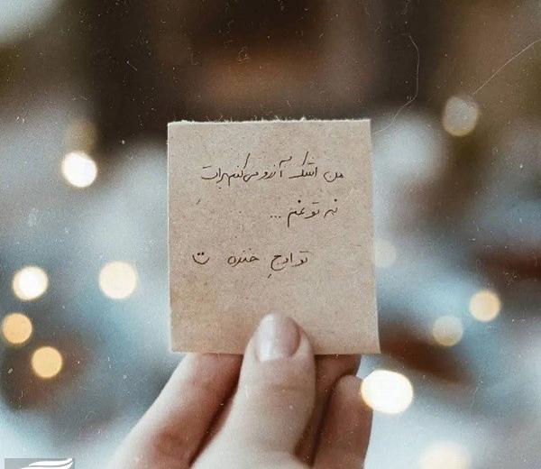 عکس نوشته انگیزشی با فونت زیبا