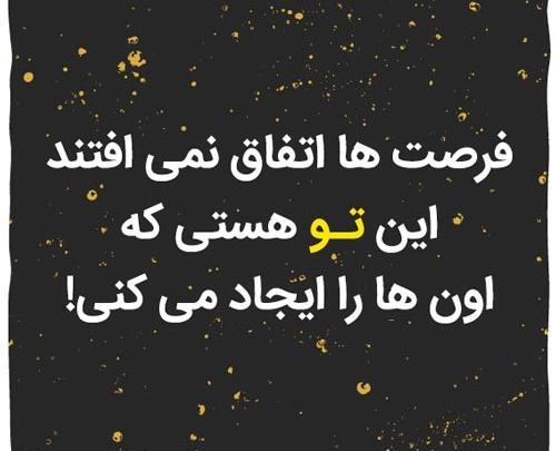 عکس نوشته انگیزشی با فونت زیبا