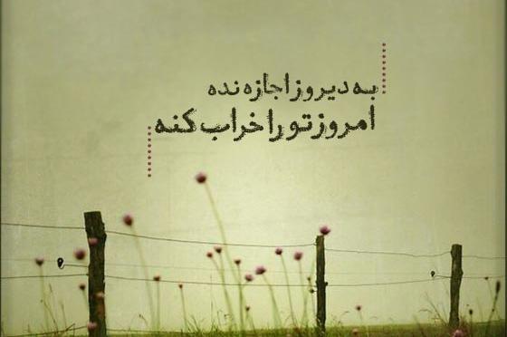 عکس نوشته انگیزشی با فونت زیبا