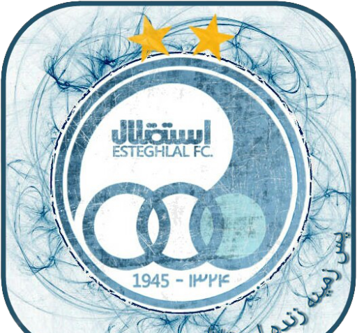 عکس پس زمینه گوشی استقلال