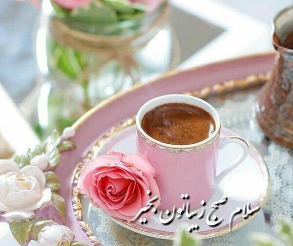 عکس نوشته صبح بخیر داداش