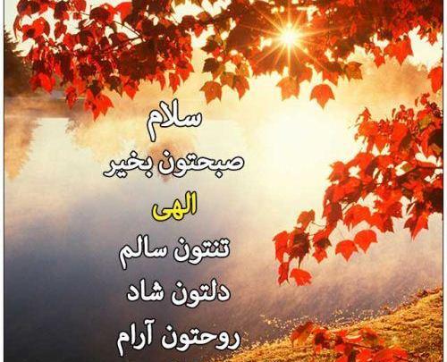 عکس نوشته صبح بخیر داداش