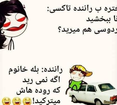 عکس خنده دار برای پروفایل واتساپ