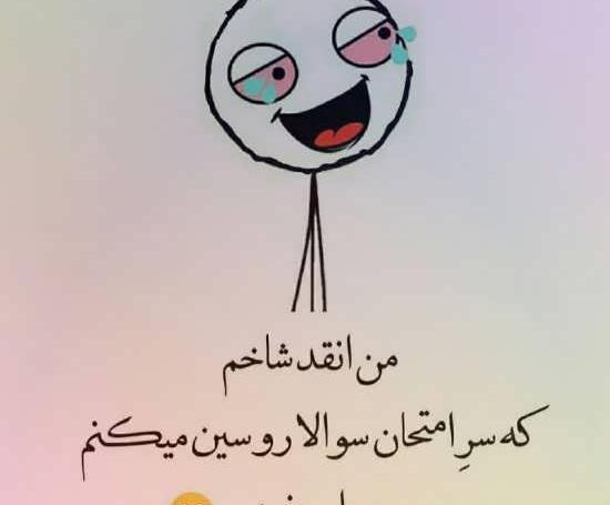 عکس خنده دار برای پروفایل واتساپ