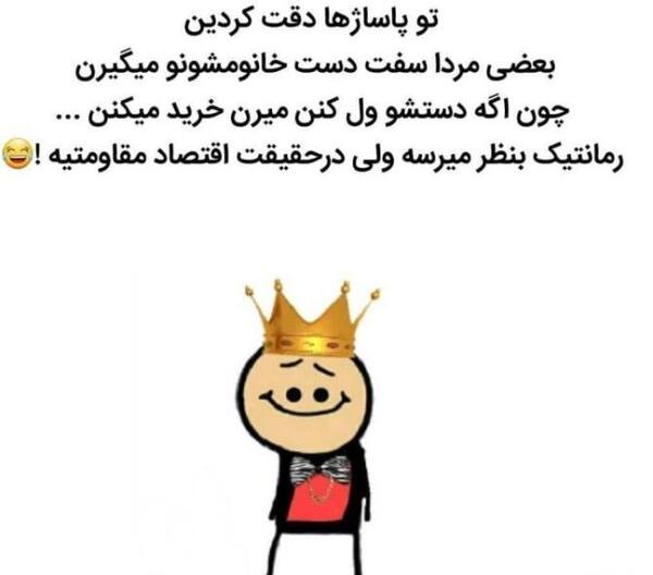 عکس خنده دار برای پروفایل واتساپ