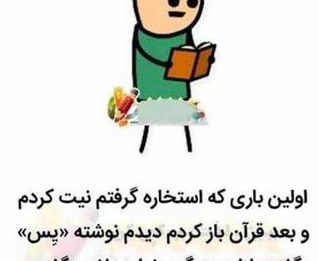 عکس خنده دار برای پروفایل واتساپ