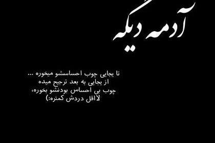 عکس پروفایل خاص تیکه