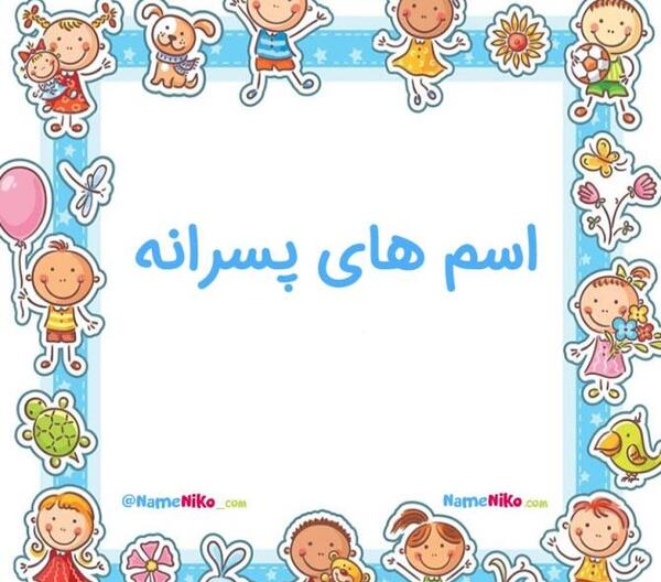 عکس پروفایل عربی خاص پسرانه