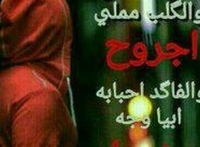 عکس پروفایل عربی خاص پسرانه