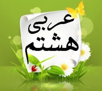 عکس پروفایل عربی خاص پسرانه
