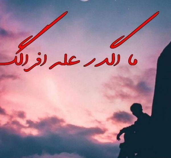 عکس پروفایل عربی خاص پسرانه