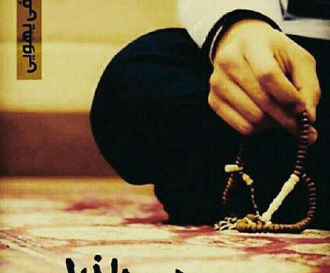 عکس پروفایل اسلامی نوشته دار