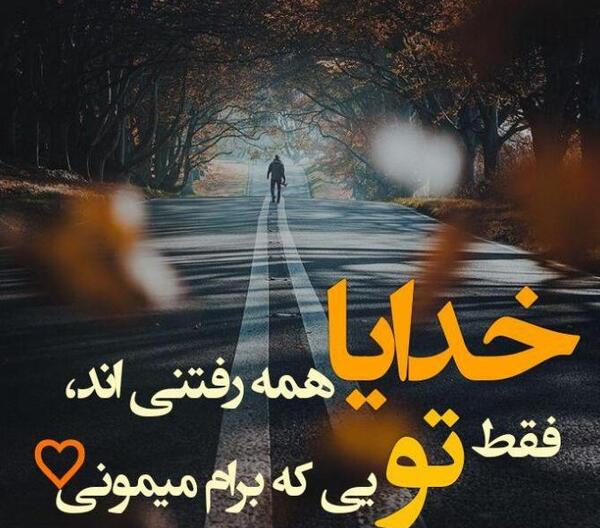عکس پروفایل اسلامی نوشته دار