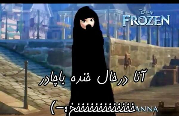 عکس السا چادری