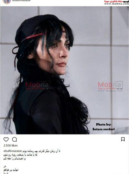 عکس السا چادری