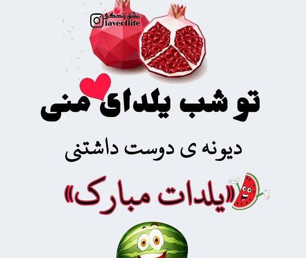 عکس داداش یلدات مبارک