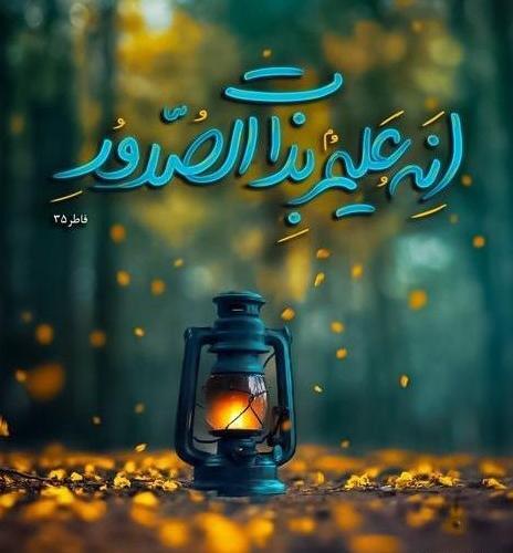 عکس پروفایل جدید مذهبی