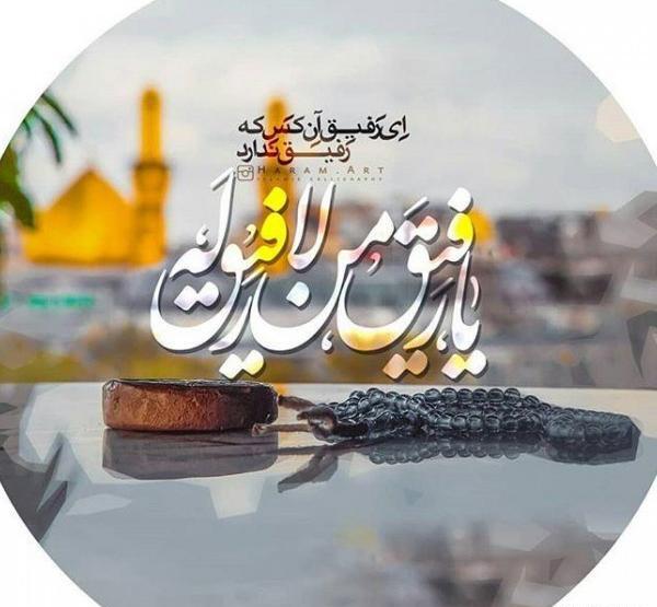 عکس پروفایل جدید مذهبی