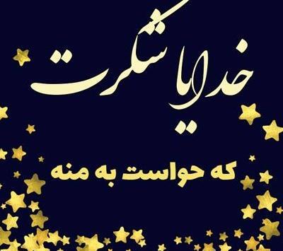 عکس پروفایل جدید مذهبی