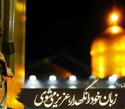 عکس پروفایل جدید مذهبی
