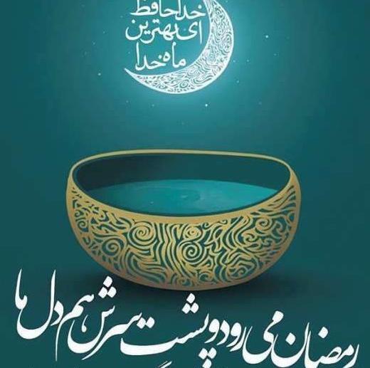 عکس پروفایل خدا حافظ