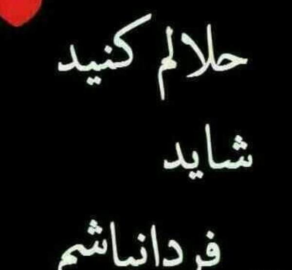 عکس پروفایل خدا حافظ
